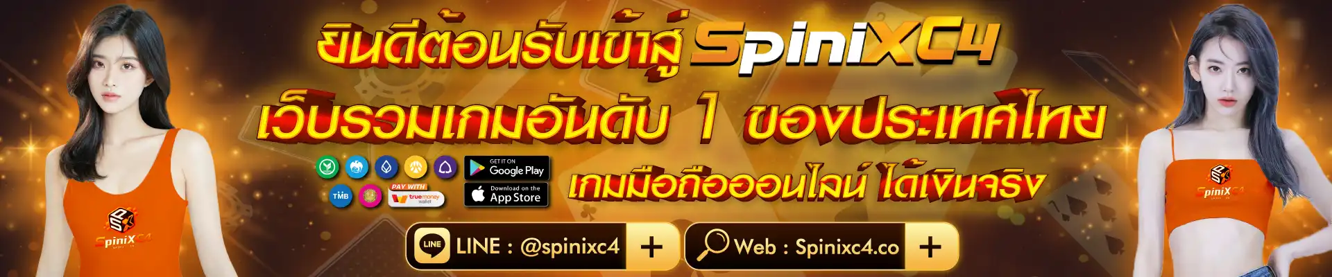 spinixc4
